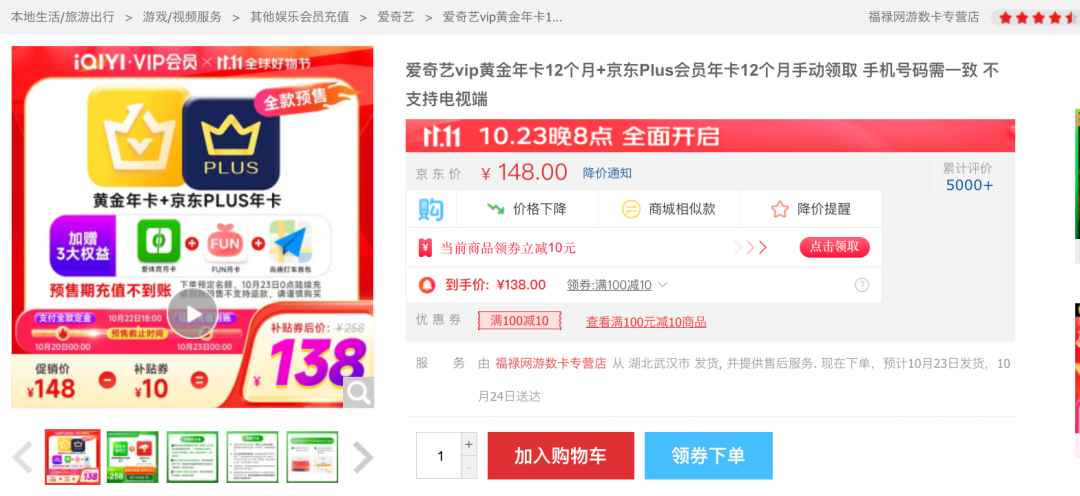 腾讯视频卡盟官网这个优惠力度大不大