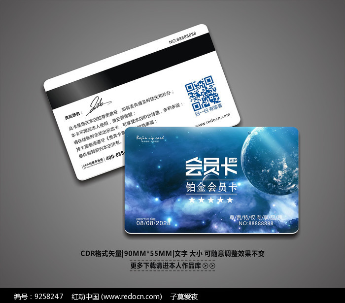 星之盟会员卡有哪些独家福利你解锁了吗
