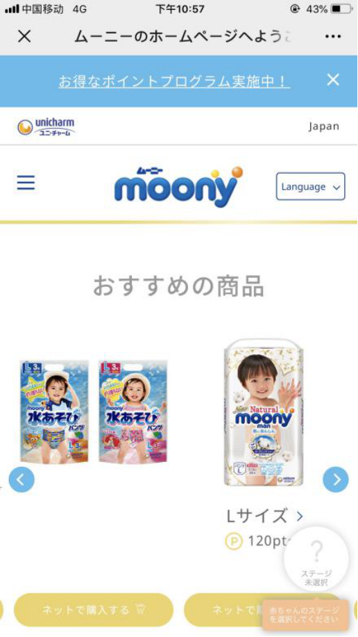 卡盟宝贝纸尿裤为何宝宝用了就不哭闹