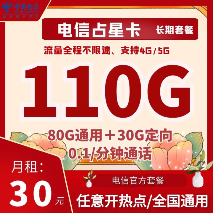 流量卡哪里买划算卡盟靠谱流量卡推荐