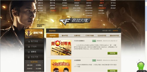卡盟穿越火线会员真的能免费领CFVIP吗