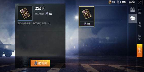 和平精英辅助盟卡真的好用吗试试就知道