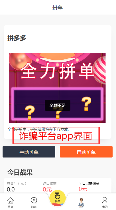 拼多多刷单怎么操作卡盟平台靠谱吗