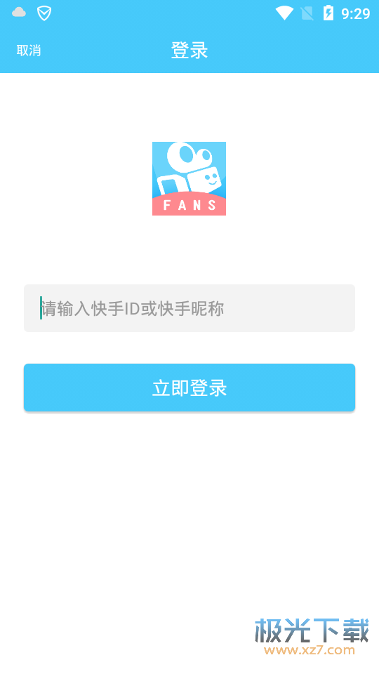快手挂粉真的靠谱吗微卡盟服务怎么样