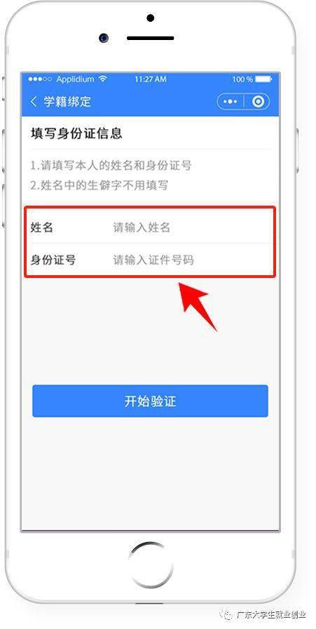 新商盟烟草绑卡怎么操作绑定流程详解