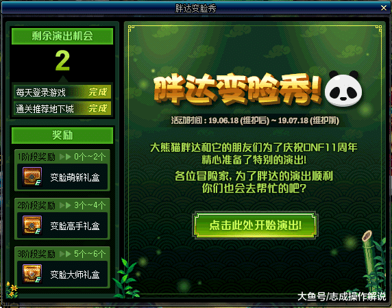 盟会单人怎么卡夜行轻松通关有妙招吗