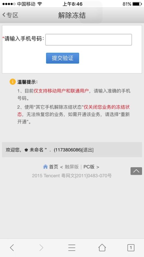 卡盟超级会员解冻怎么操作轻松恢复权益