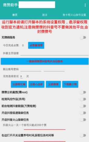 微云刷赞刷粉卡盟靠谱吗效果如何