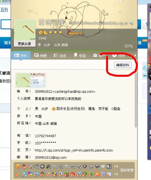 卡盟QQ资料一夜清空个人信息如何保护