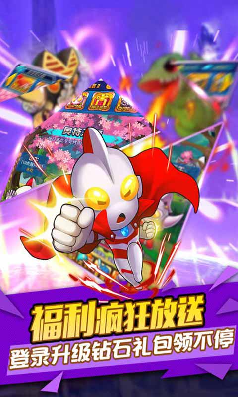 奥特曼仙盟卡你收集了多少独特的卡牌