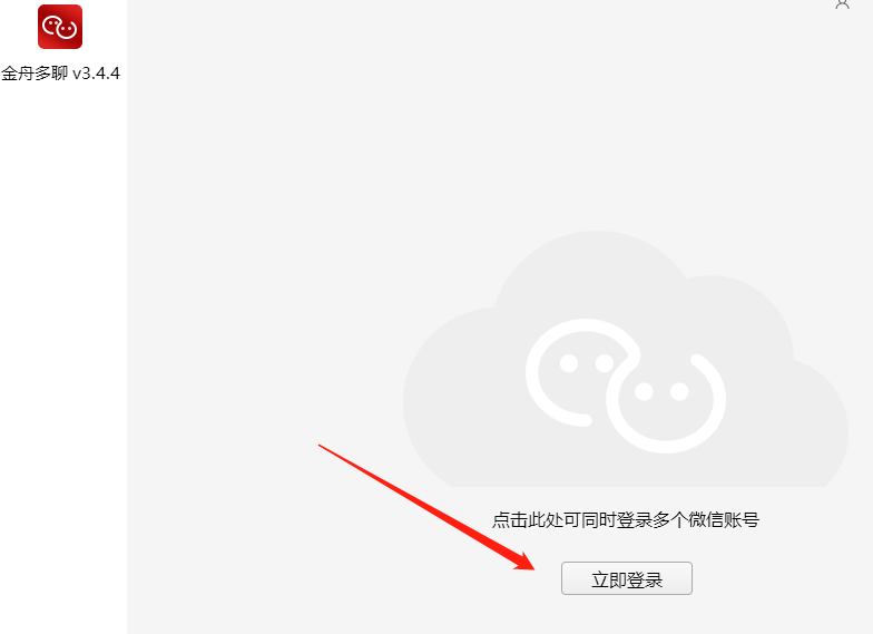卡盟登入微信账号怎么操作有哪些步骤