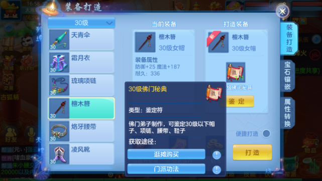 图卡盟神装特效怎么设置特效玩法大揭秘