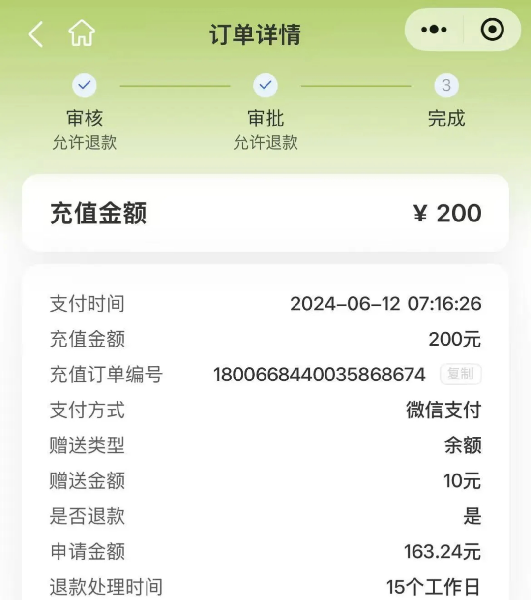 桩盟充电桩余额怎么查询卡内余额知多少