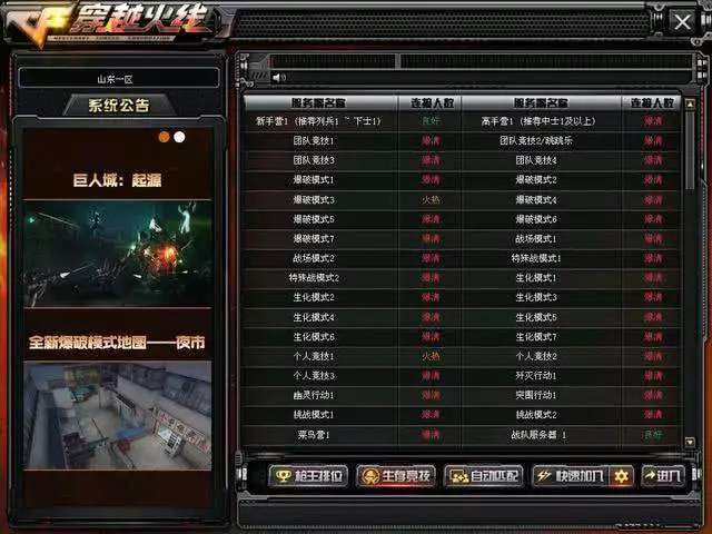 使用cf卡盟跳舞挂的玩家你们觉得它好用吗