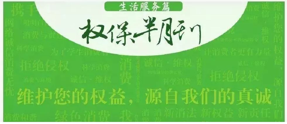 杭州商盟卡风波我们的权益该如何保障