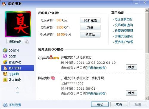 软件会员卡盟真的能帮你省下大把银子吗
