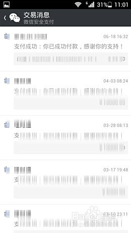 学会查看卡盟交易记录你掌握了哪些技巧