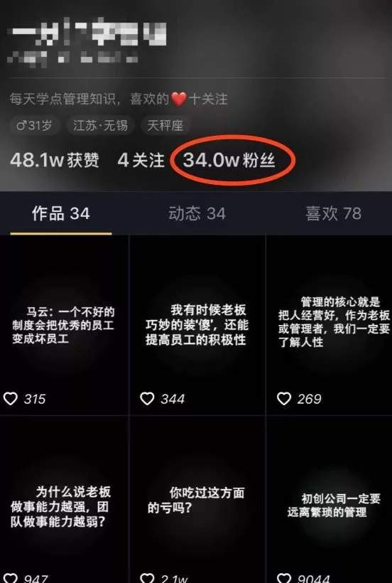 抖音涨粉还选卡盟平台低价高效靠谱吗