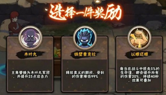 卡盟火影究极忍者之路你解锁了多少技能