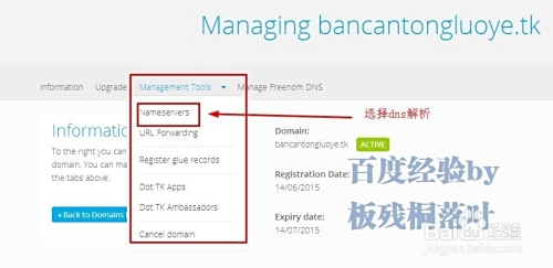 如何将域名一级绑定至卡盟实操步骤一览