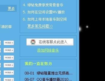 如何操作卡盟刷绿钻轻松享受音乐特权