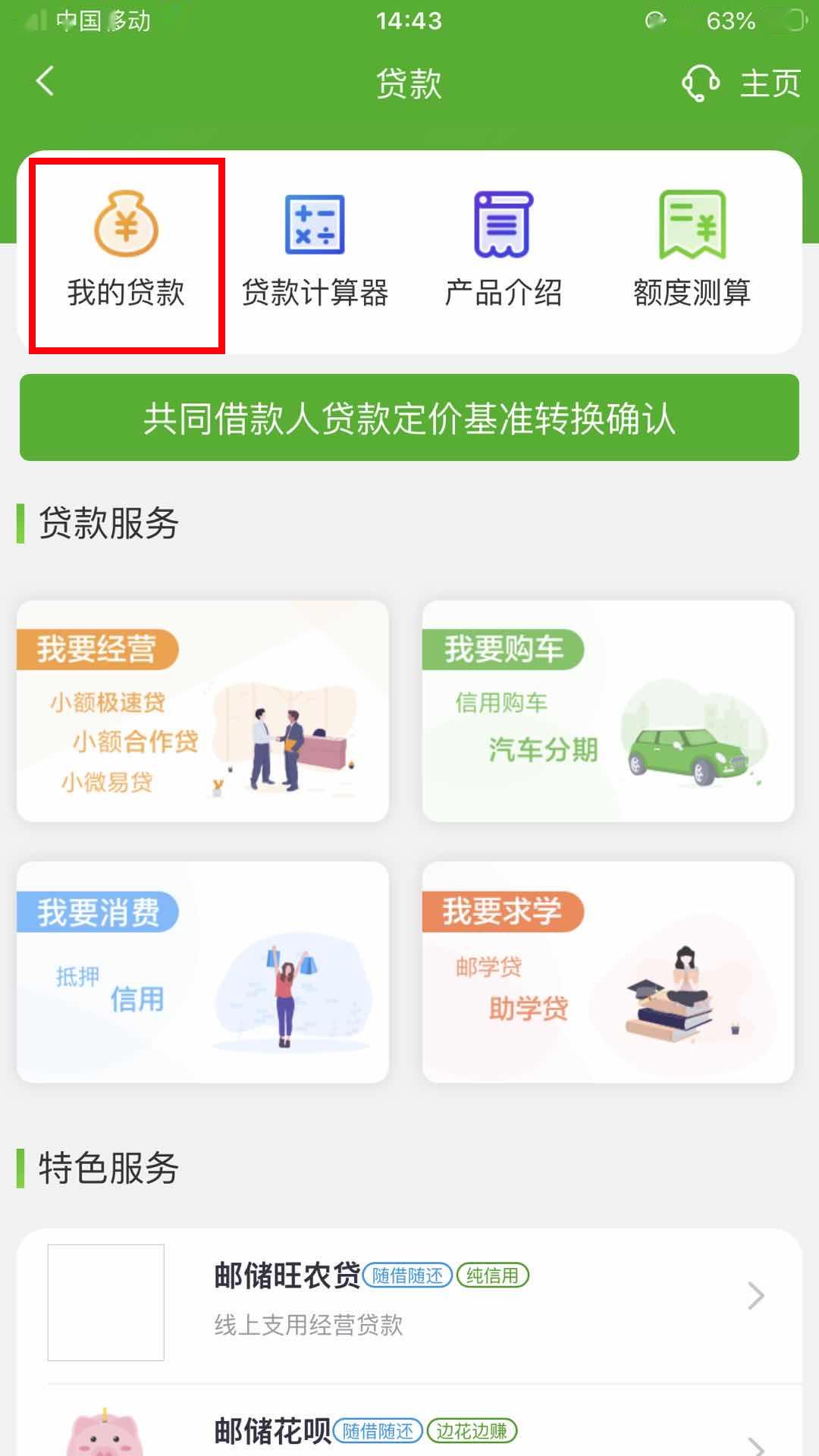 微信发卡卡盟怎么自助操作轻松上手