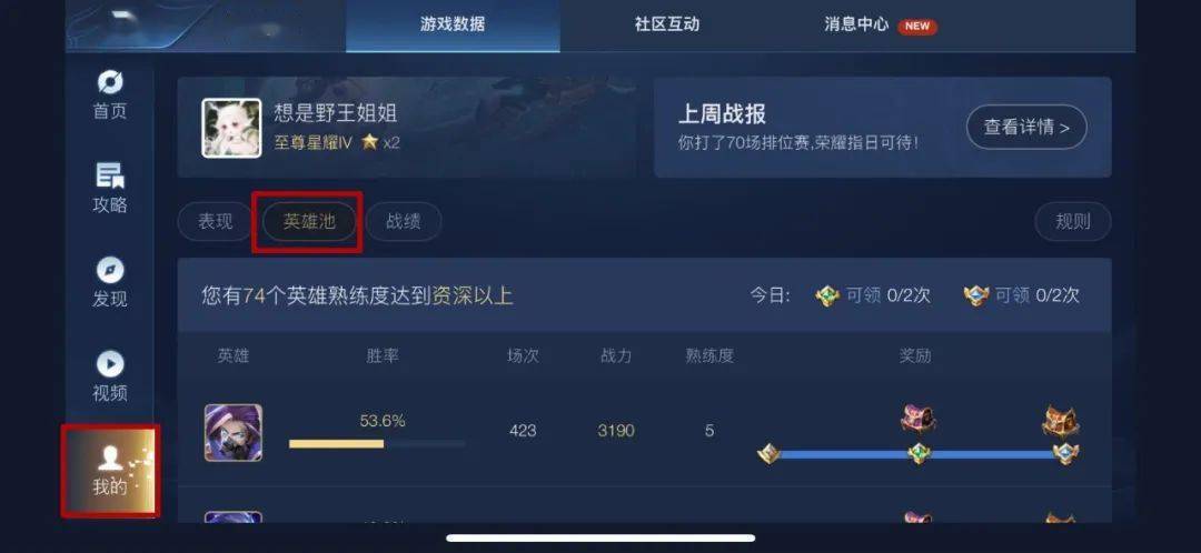 超凡之盟卡包这些隐藏秘笈你get了吗