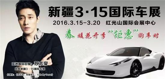 新疆国际车展卡盟你的爱车升级好去处