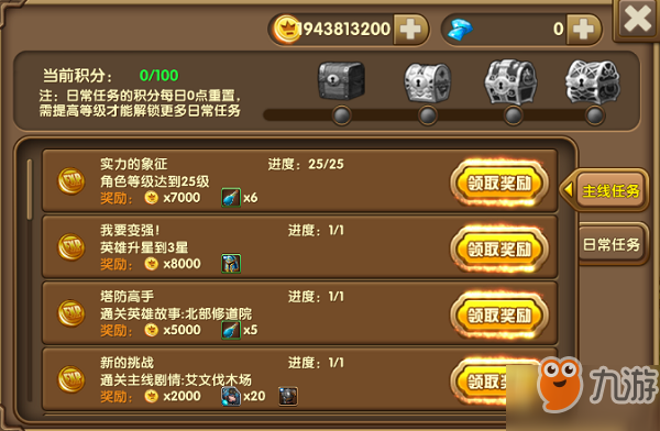 掌盟阵容卡怎么做快速上手教程来啦