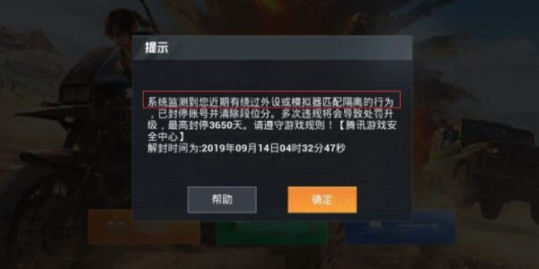 和平精英鸭腿外挂卡盟这东西靠谱吗
