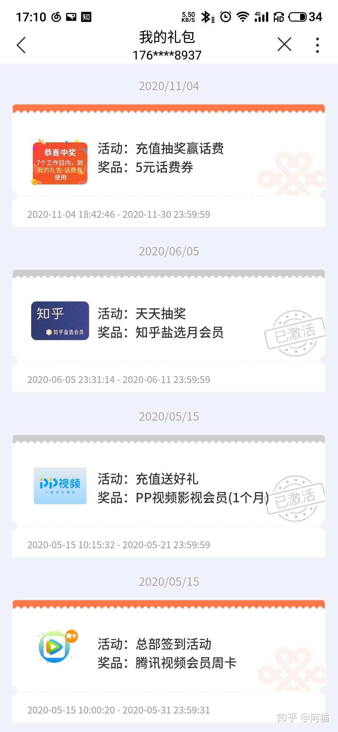 大王卡掌盟激活怎么操作更简单高效呢