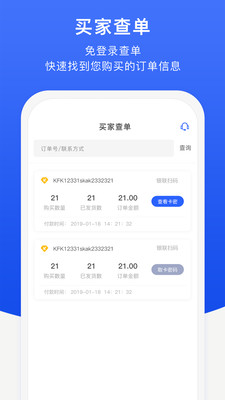 为什么21卡盟自动发卡这么好用快试试