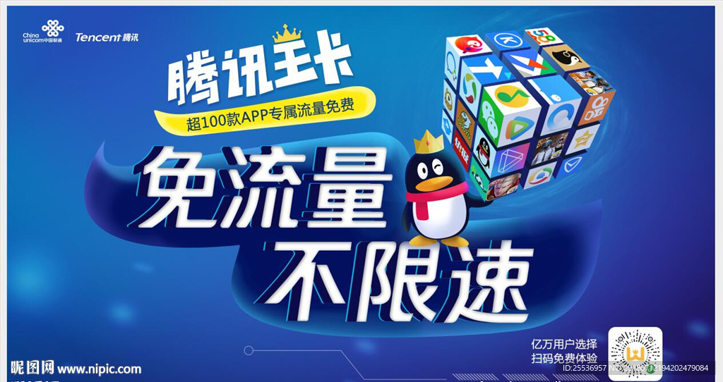 王卡掌盟真的免流量吗用起来划算不