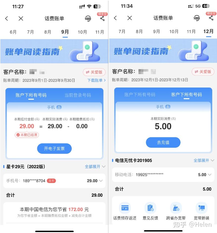 网盟商城流量卡如何选择性价比高的套餐
