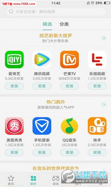 轻松下载680卡盟手机版应用软件快速安全
