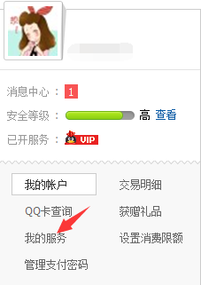 如何轻松取消卡盟超级会员不再续费
