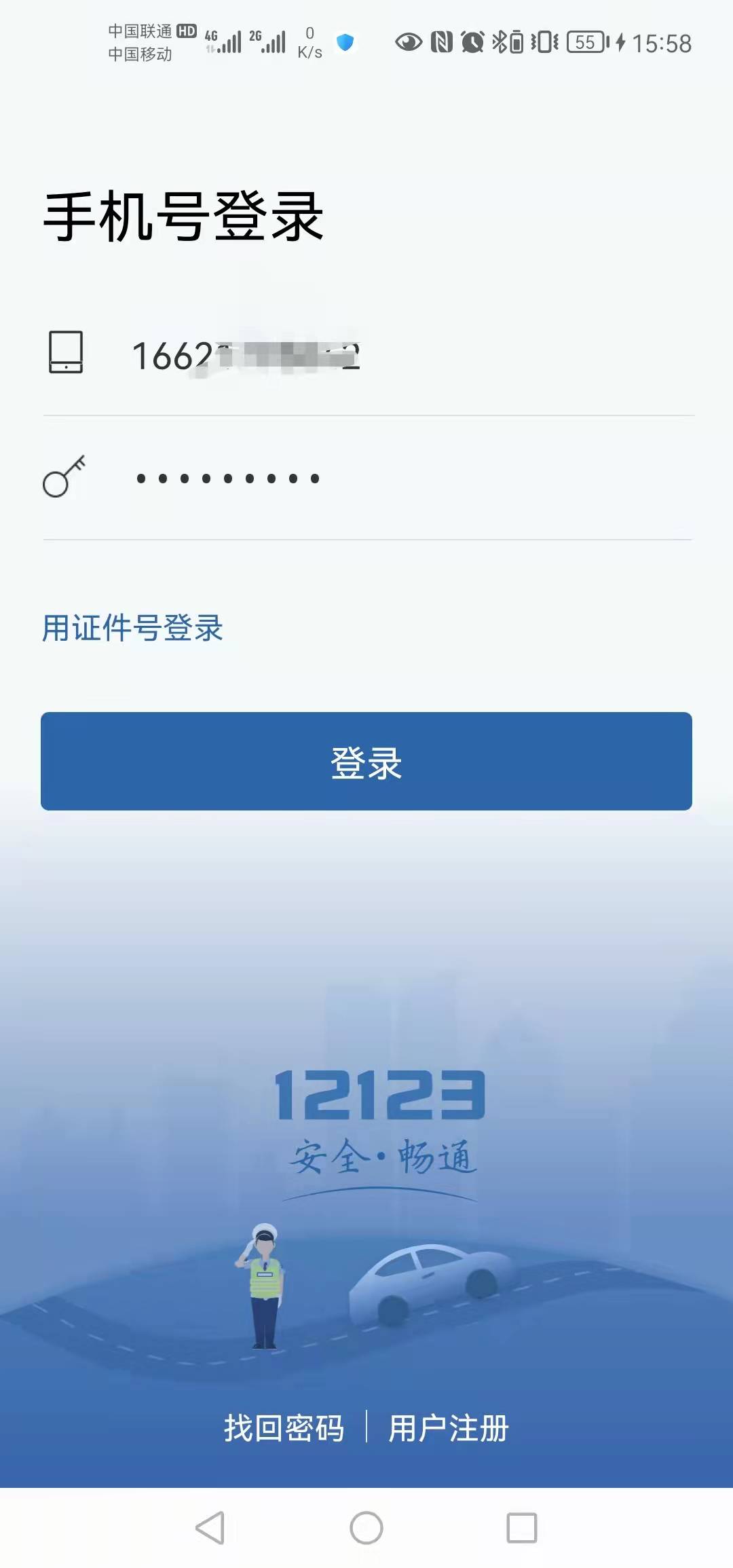 卡超盟如何轻松办理流程简单一问便知