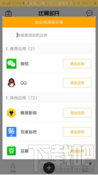 安卓多开卡盟如何轻松实现账号多开
