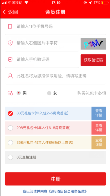 如何轻松办理卡超盟会员卡只需两步操作