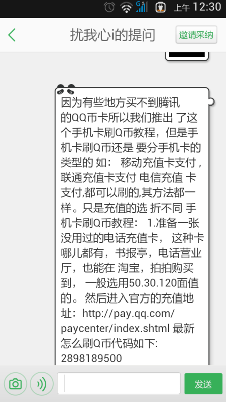 直播卡盟刷QB靠谱吗真有快速充值的方法