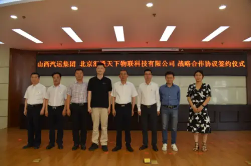 山西卡盟汽车运输公司地址在哪怎么走
