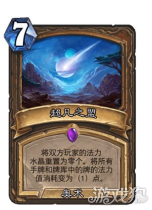 超凡之盟德卡组实战有多强能碾压对手吗