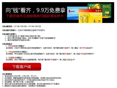 听说o盟加油卡1080返2000返现真的划算吗