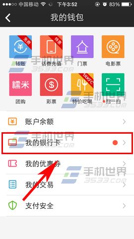 如何轻松绑定新商盟卡一步到位流程详解