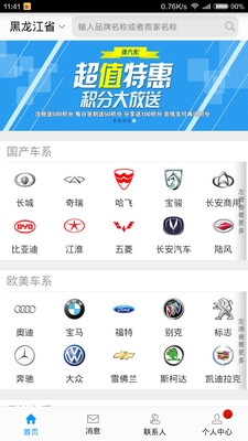 山东优卡盟汽配你的车辆配件首选哪里找