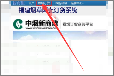 新商盟电脑订烟老卡这卡怎么用更方便