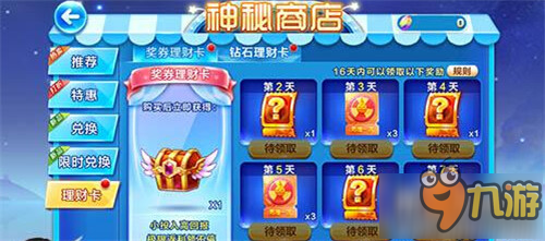 天天酷跑六道卡盟为何这些卡片如此抢手