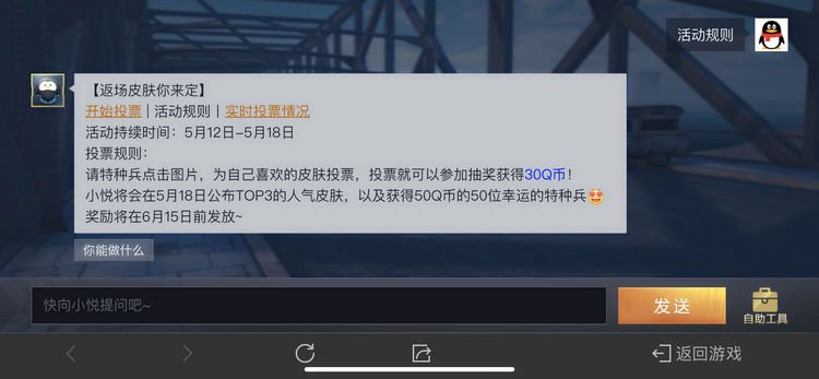 图卡盟返场皮肤这次真的值得入手吗