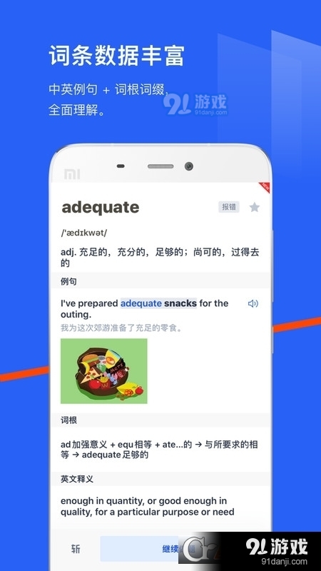 百词斩刷词高效秘籍卡盟刷词真的有用吗