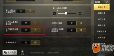 和平精英卡盟观战透视这功能真的靠谱吗